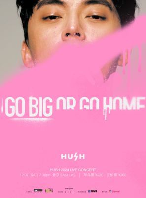 HUSH「GO BIG」2024 LIVE CONCERT 全新演唱会-北京站