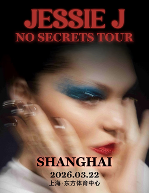 [上海]Jessie J巡回演唱会-上海站
