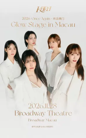 2026 KARA「Once Again・再会澳门」GlowStage in 澳门