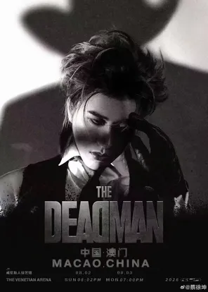 蔡徐坤TheDeadman演唱会 澳门