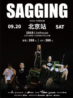 [北京]李佳隆Born Legend Music「SAGGING」巡演 北京