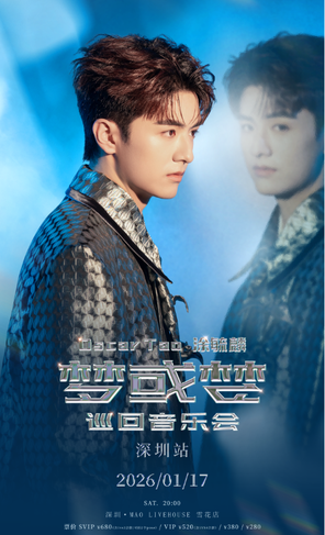 【深圳】涂毓麟 Oscar 梦或梦 巡回音乐会 深圳站
