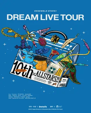 群星！Ensemble Stars!! 梦秀DREAM LIVE Tour 10th xALL STARS!! -首尔