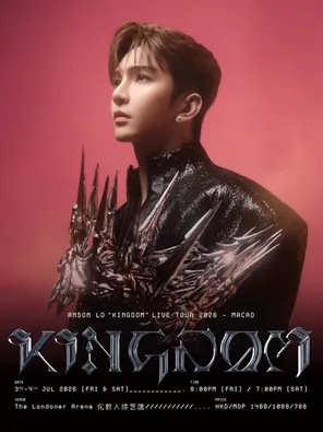 卢瀚霆ANSON LO "KINGDOM" LIVE TOUR 2026 - 澳门