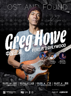 【上海】Greg Howe Feat 木飞伞FLYWOOD 「LOST AND FOUND」 2026巡演 上海站