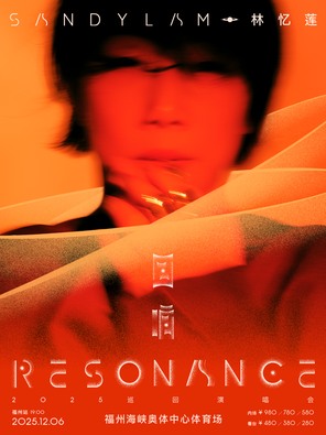 [福州]林忆莲《回响 Resonance》2025 巡回演唱会-福州站