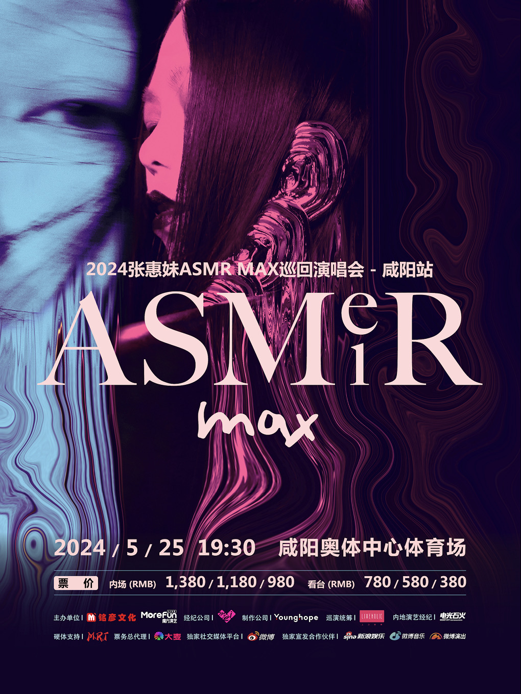 [咸阳]2024张惠妹 ASMR MAX巡回演唱会—咸阳站