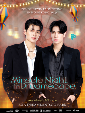 Miracle Night in Dreamscape : PondPhuwin Fanmeeting in香港 2025