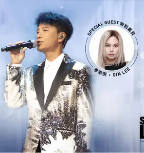 李克勤世界巡回演唱会 新加坡