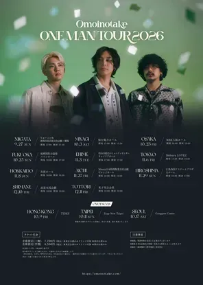 Omoinotake One Man Tour 2026巡回演唱会-福冈站