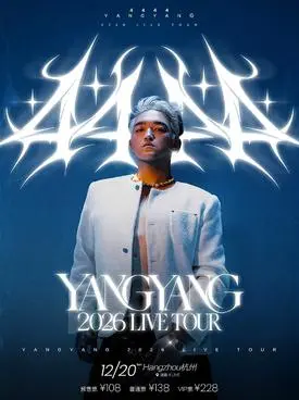 YangYang 4444 2026 Live Tour-杭州站