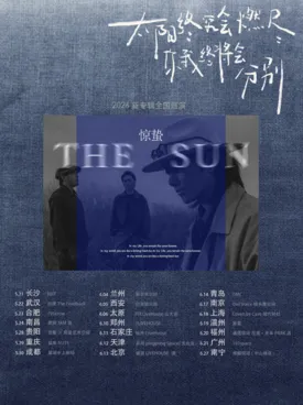 【郑州】2026惊蛰《太阳终究会燃尽》新专辑巡演 郑州站