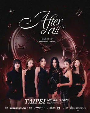 【台北】CLC 11th Anniversary Concert : After All巡回演唱会-台北站