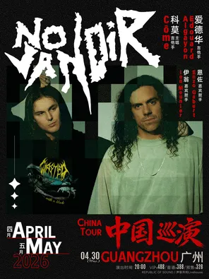 C&ocirc;me 科莫主唱 法國新銳搖滾樂隊Nova Noir音樂會