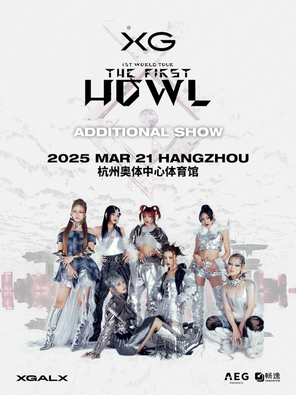 【杭州】XG  世界巡回演唱会"The first HOWL" 安可场杭州站