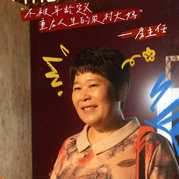 房主任