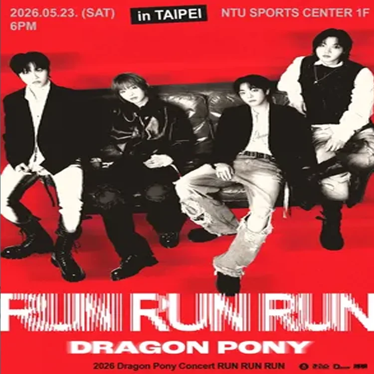 Dragon Pony巡回演唱会