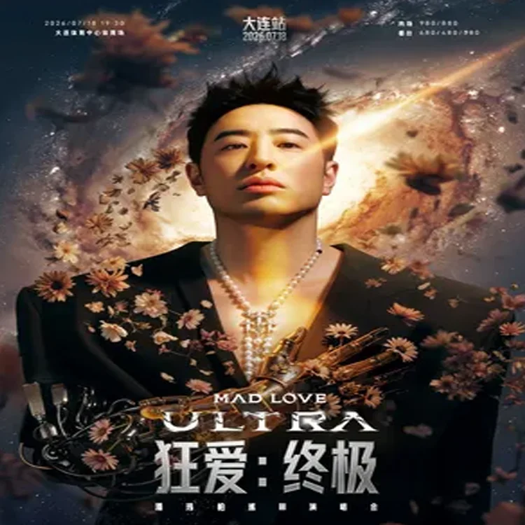 Wilber Pan Tour Concert