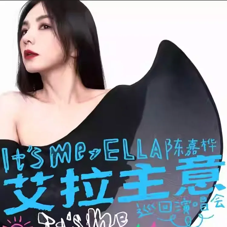 Ella陈嘉桦It's Me艾拉主意巡回演唱会