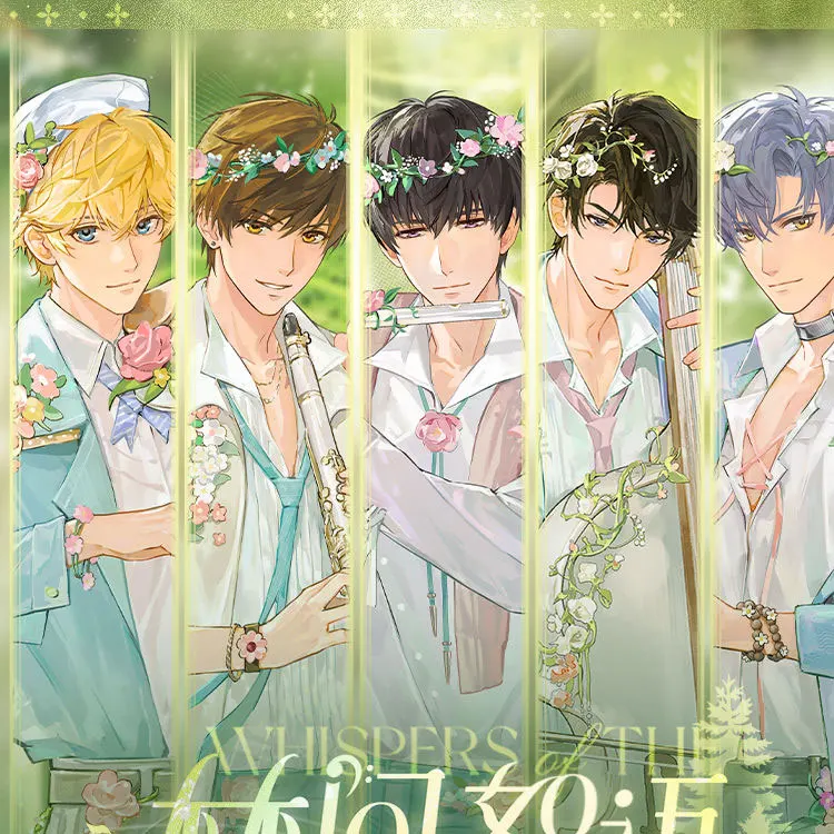 恋与制作人巡回音乐会