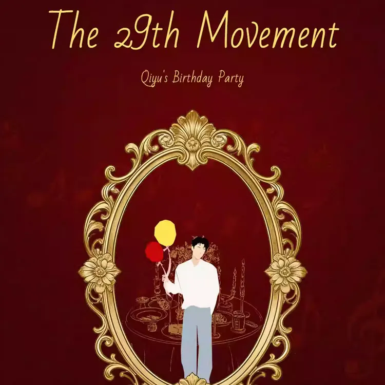 奇煜巡回演唱会