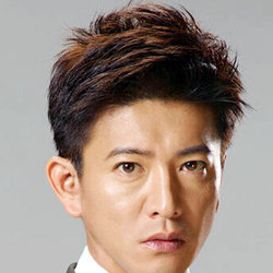 木村拓哉