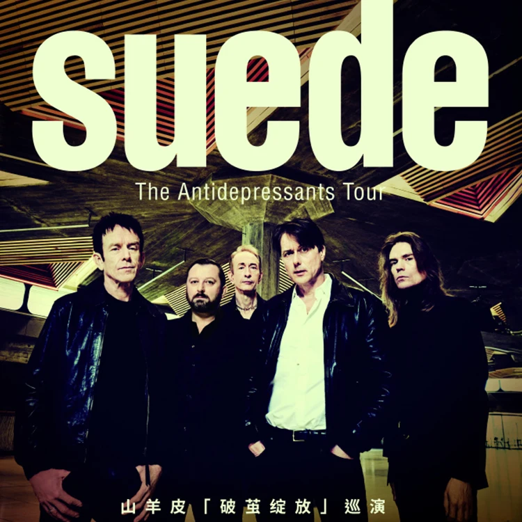 山羊皮乐队巡回演唱会