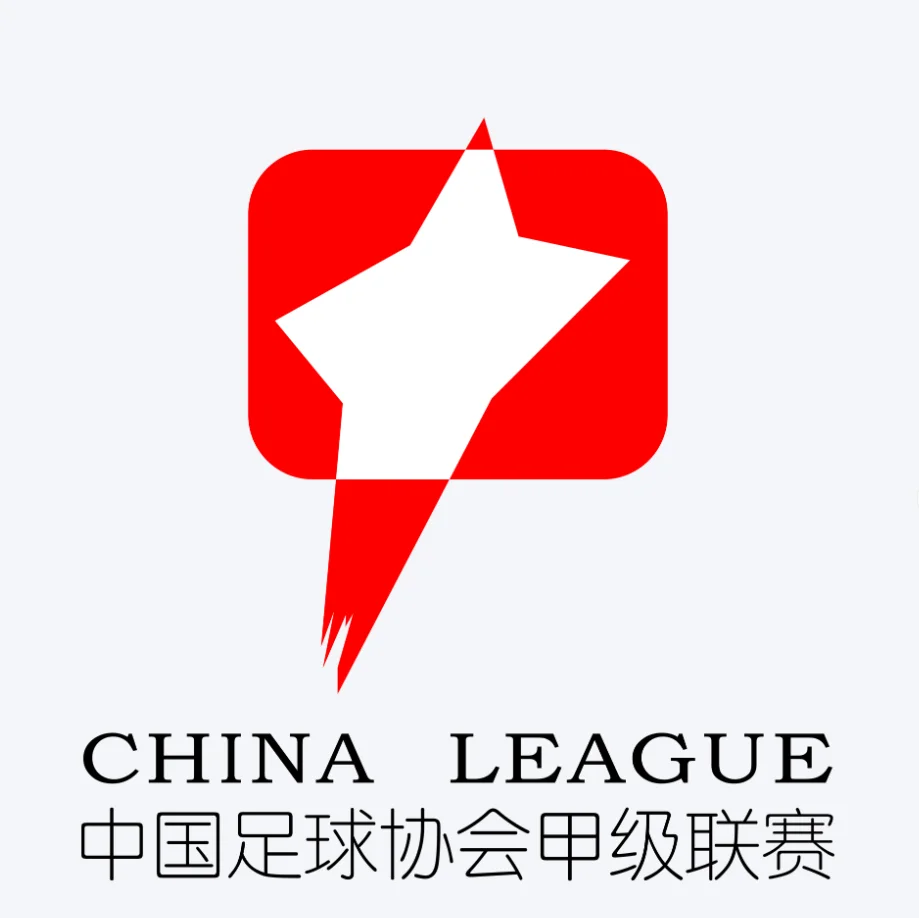 中国足球甲级联赛