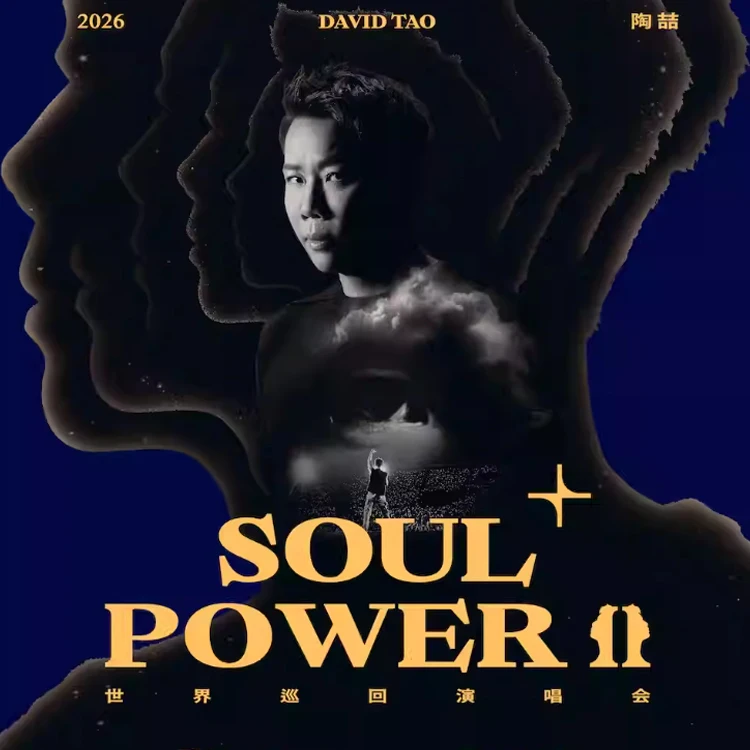  陶喆 Soul Power II Plus 世界巡回演唱会