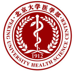 北京大学医学部