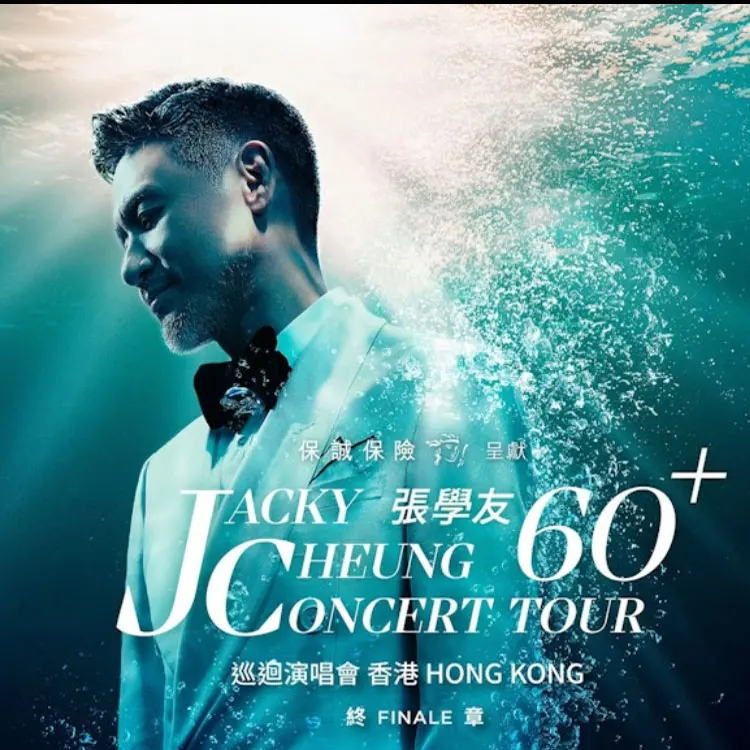 张学友60+巡回演唱会