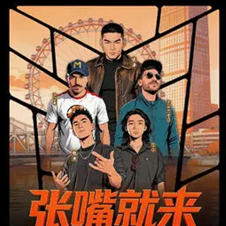 BEATBOX 张泽巡回演唱会