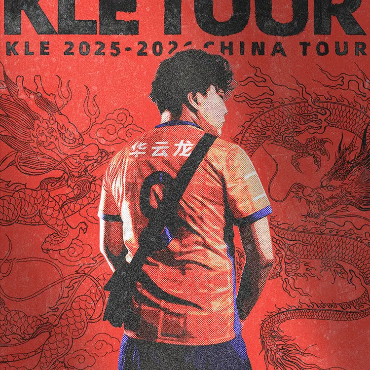 华云龙巡回演唱会