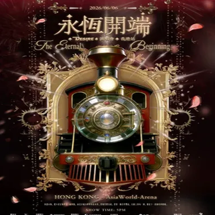 Desire 4巡回演唱会