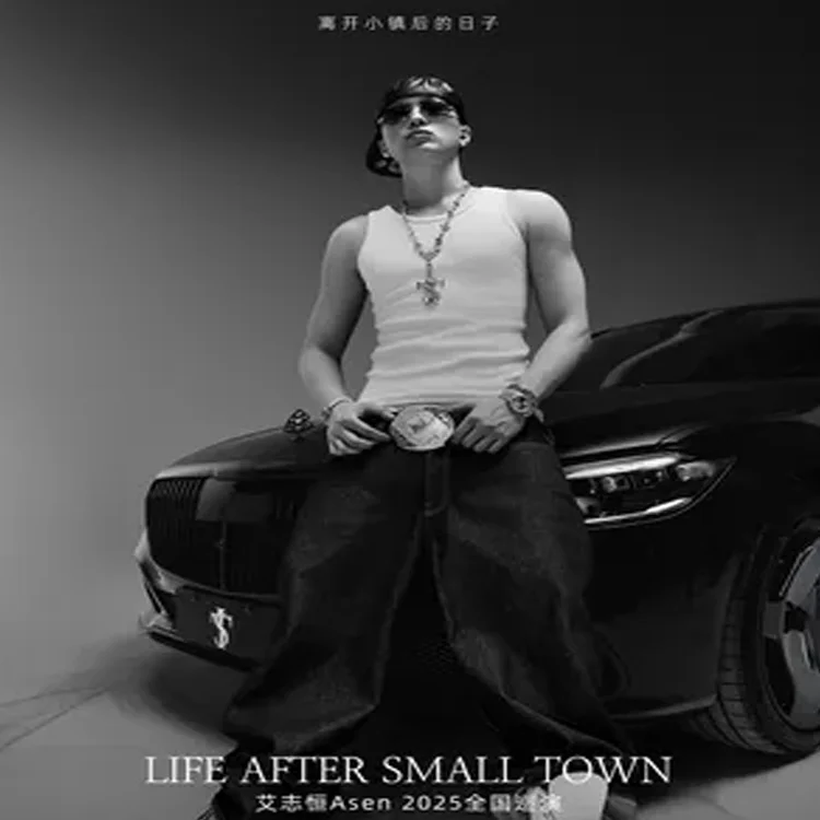Life After Small Town艾志恒Asen巡演