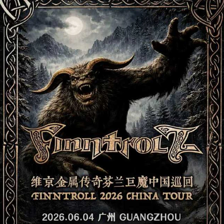 FINNTROLL 芬兰巨灵巡演