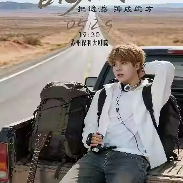 刘大壮巡回演唱会