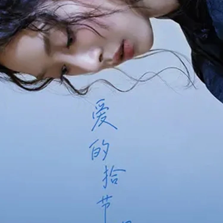 叶炫清「爱的拾节课」个人巡演