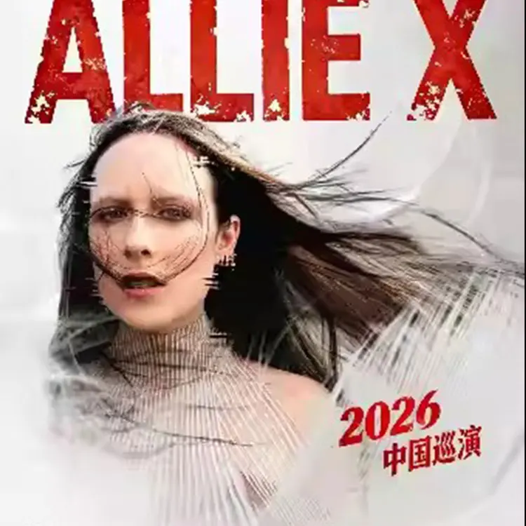 Allie X 巡回演唱会