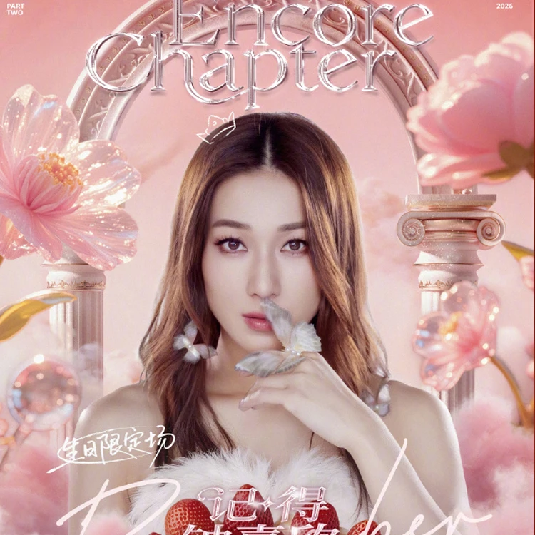 钟嘉欣Remember『记得』巡回演唱会