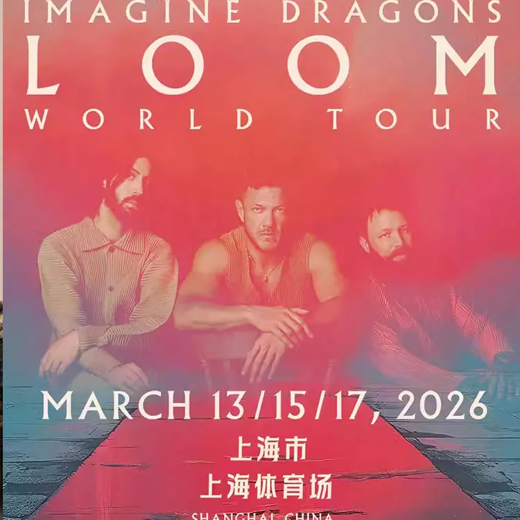 梦龙乐队 Imagine Dragons 世界巡回演唱会