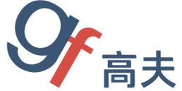 高夫