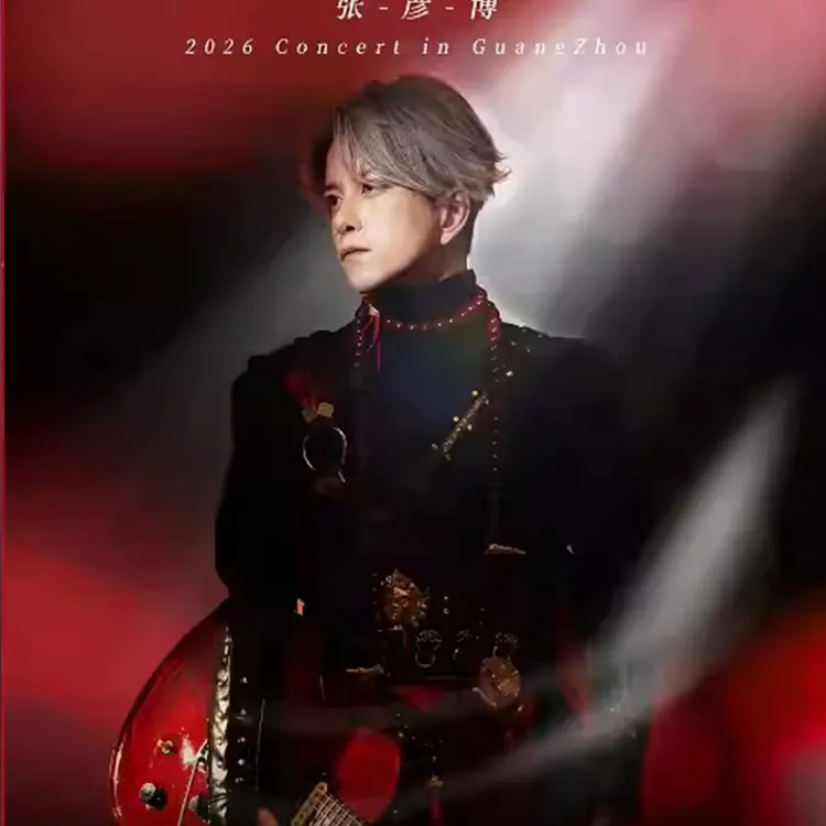 张彦博「坚持」PERSIST20演唱会