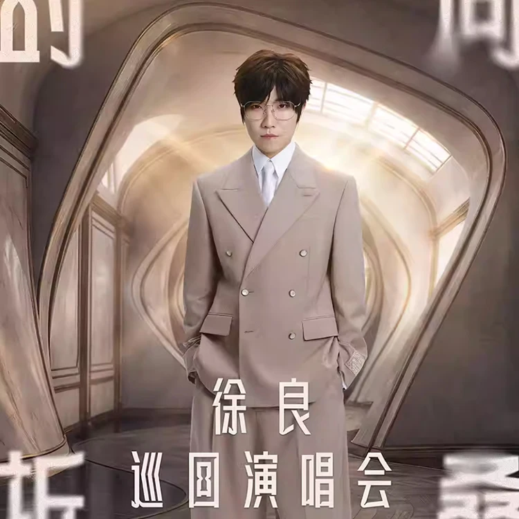 徐良“时间折叠”巡回演唱会