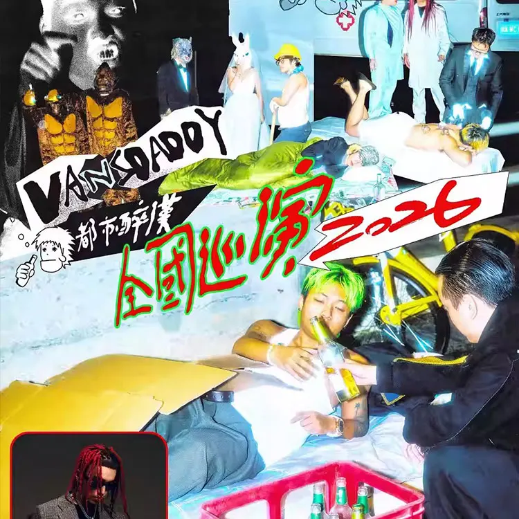 Vansdaddy巡回演唱会