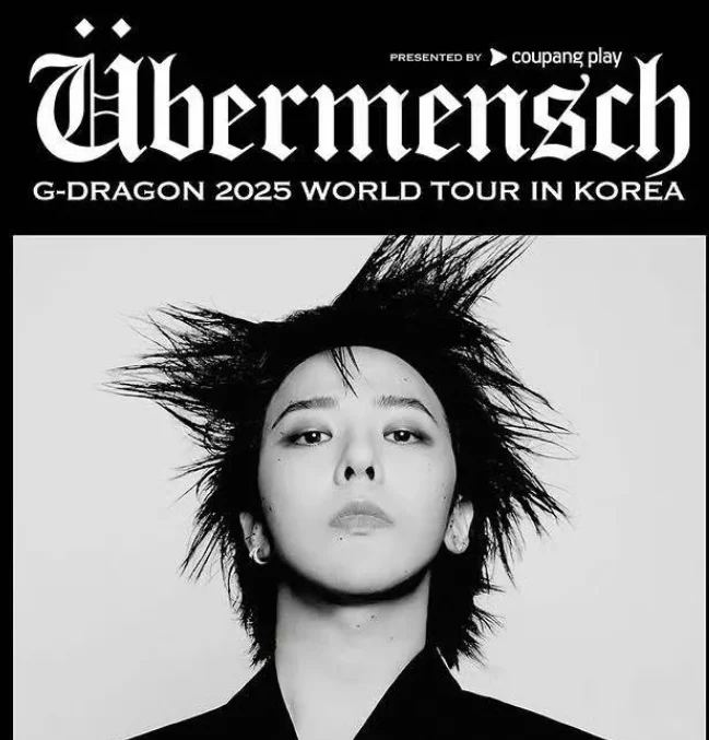 权志龙巡回演唱会