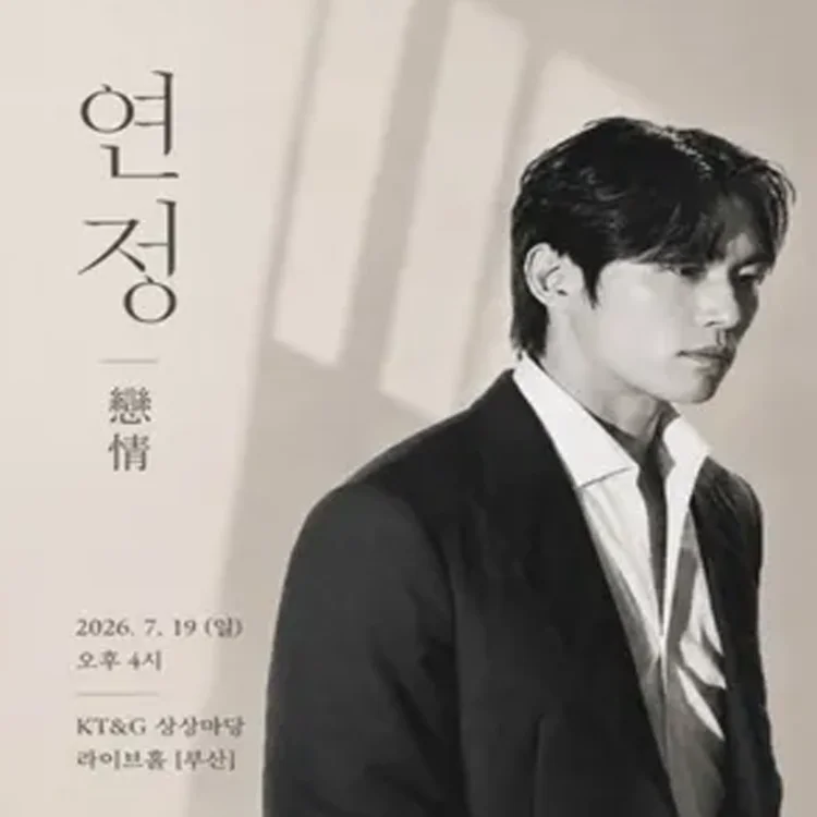 Jeon Jong演唱会