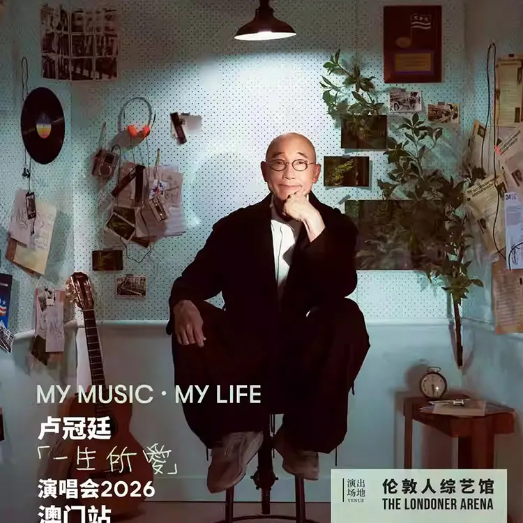 卢冠廷巡回演唱会
