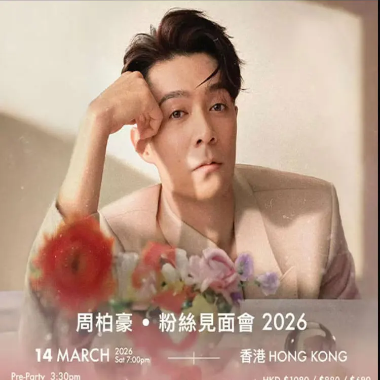 周柏豪巡回演唱会