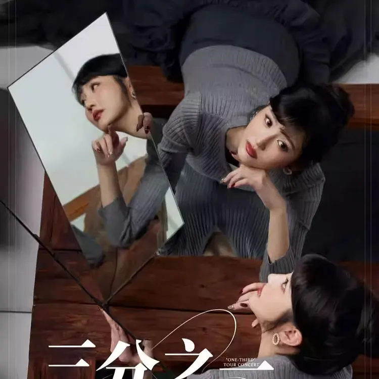 朱主爱“三分之一”巡回音乐会